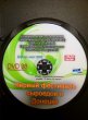 Фото "Первый фестиваль сыроедов в Донецке" - диск